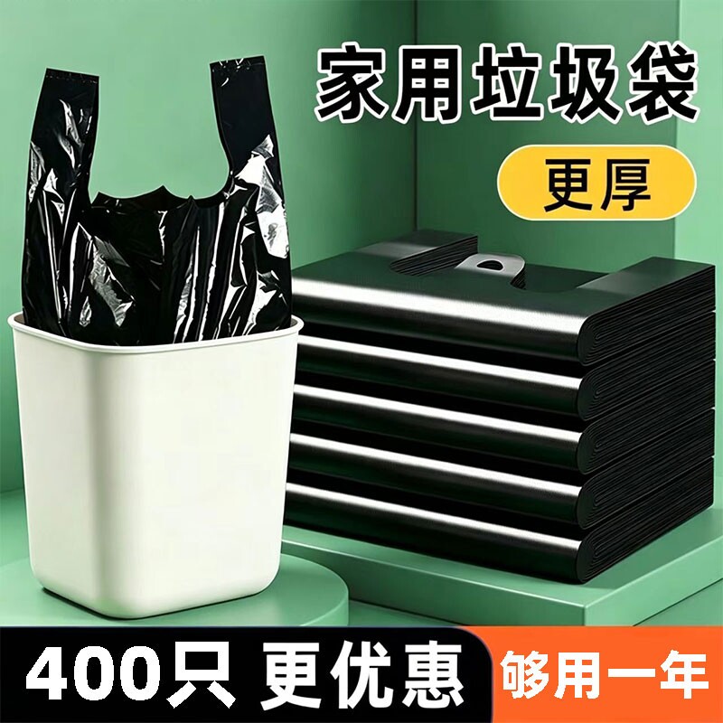 垃圾袋家用加厚厨房中号手提式塑料袋子实惠装垃圾袋子卫生间图片