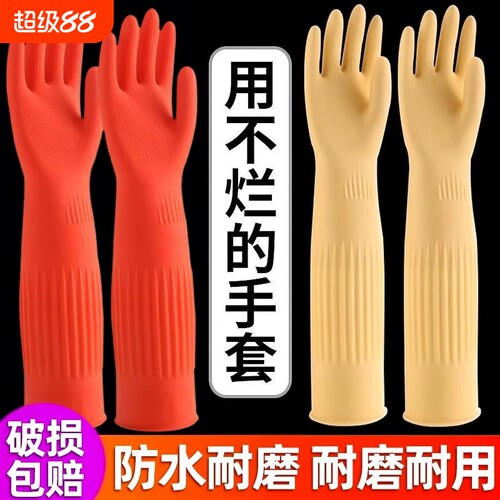 加长洗碗手套防水|千人回购