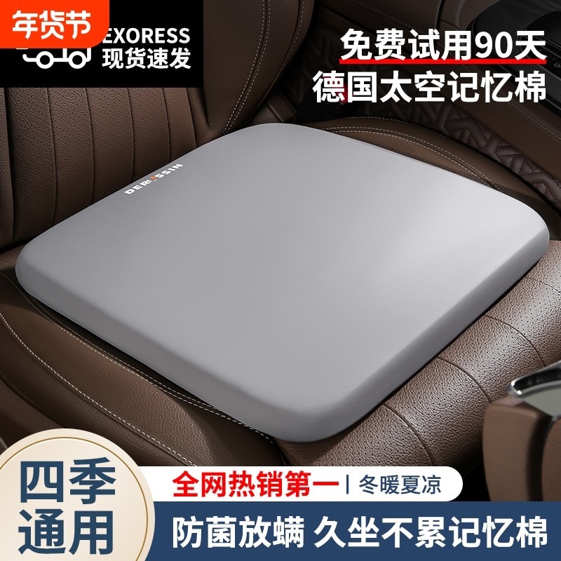 汽车坐垫四季通用主副驾驶通风座垫头枕车垫子增高座椅垫腰靠久坐