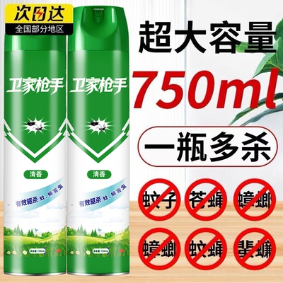 卫家枪手室内杀虫|超2000次加购