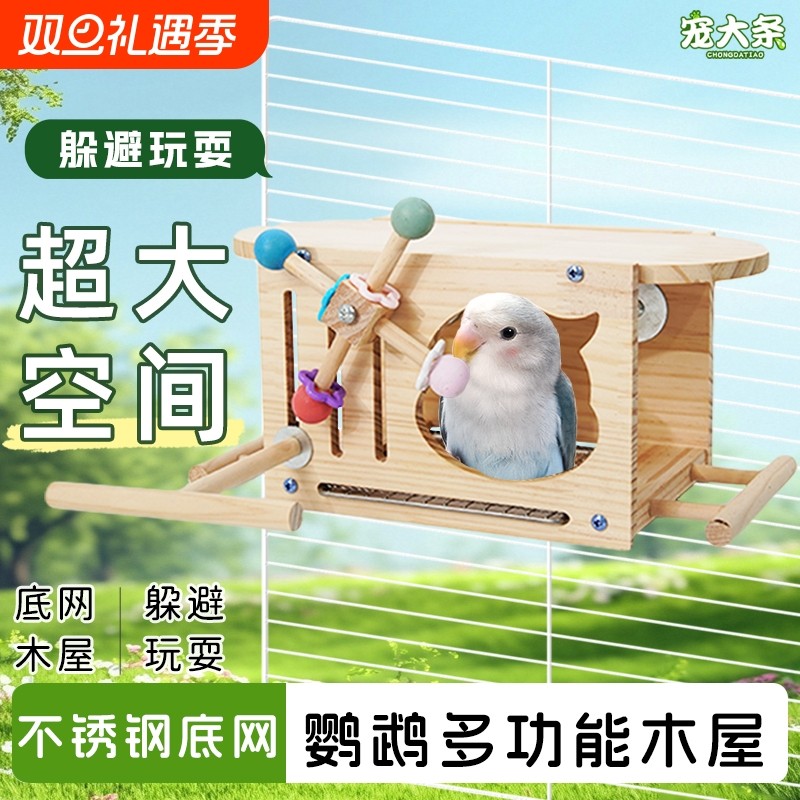 鹦鹉木屋夏季透气鸟窝小宠躲避屋秋千鸟笼装饰虎皮玄凤造景鸟用品