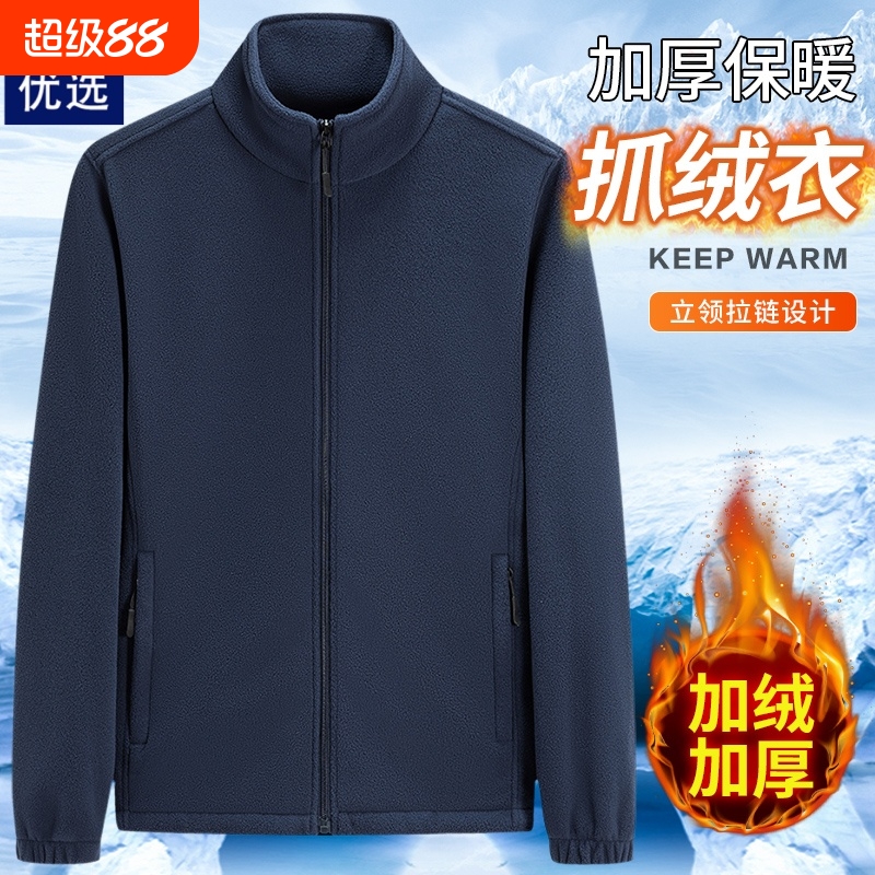 2025新款摇粒绒外套男士抓绒衣加绒加厚卫衣男士中老年保暖夹克男