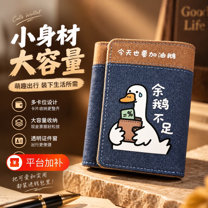 ins复古学生校园卡钱包男款大容量帆布零钱包卡包驾照证件收纳包