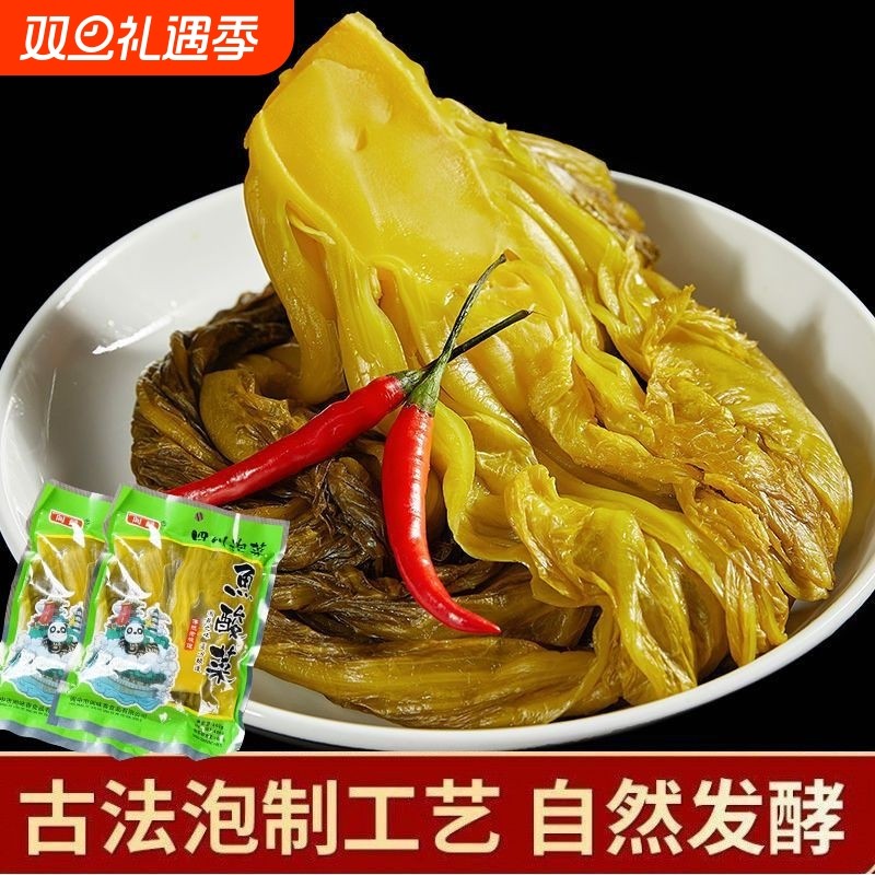 老坛子小酸菜老母水四川酸菜鱼青菜芥菜泡菜炒菜做鱼小包袋装美味