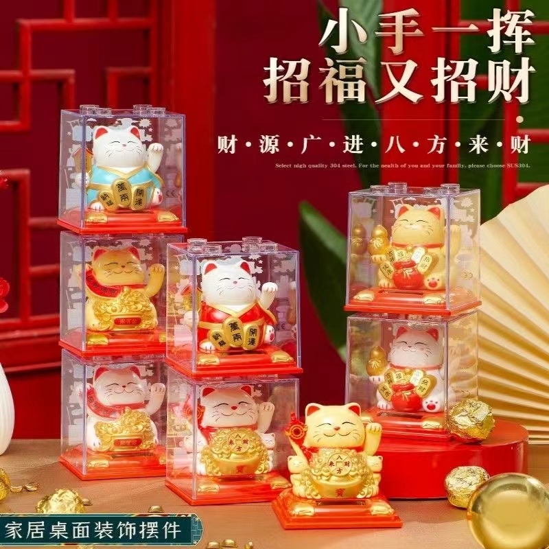 太阳能招财猫自动招手开业车载摆件2024新款装饰品桌面聚宝盆葫芦