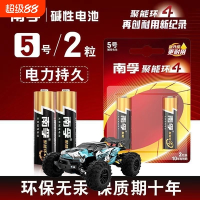 南孚5号7号遥控器电池