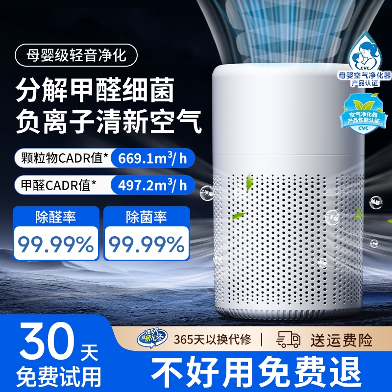 【格カlGEAR】除醛空气净化器
