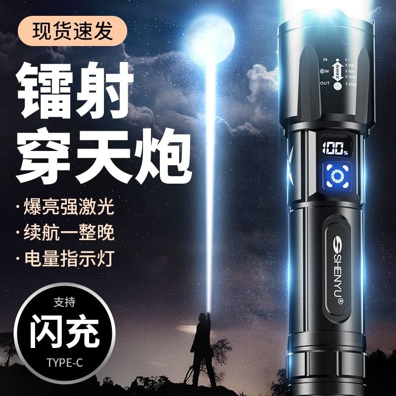 白极光超亮反水远射手电筒可变焦