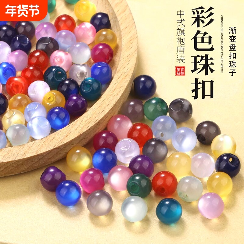 珠扣盘扣珠子玉石纽扣中国风扣子旗袍唐装汉服中式复古珍珠小钮扣