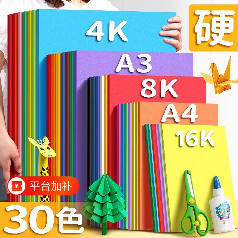 a4千纸鹤彩色手工硬卡纸彩纸幼儿园折纸加厚硬学生儿童diy绘画画剪纸立体