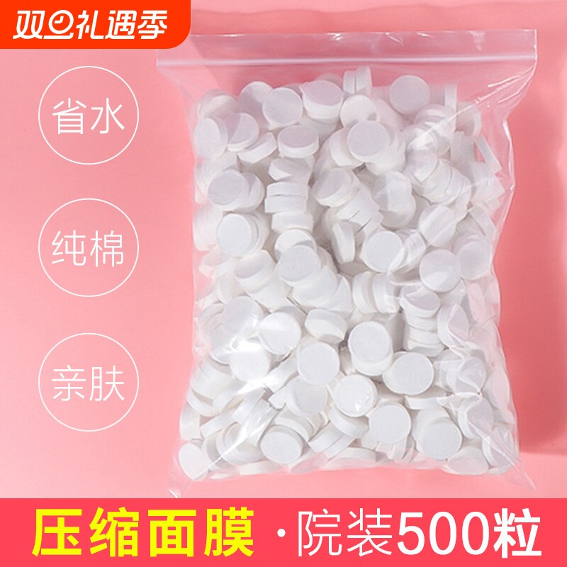500粒压缩面膜纸扣水疗蚕丝正品超薄美容院纯棉一次性鬼脸膜补水