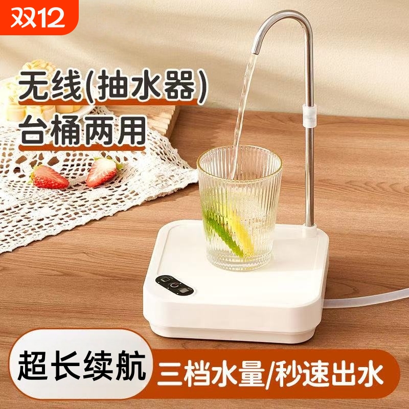 桌桶两用抽水器台面桌面电动纯净水桶饮水机定量吸水泵按压水