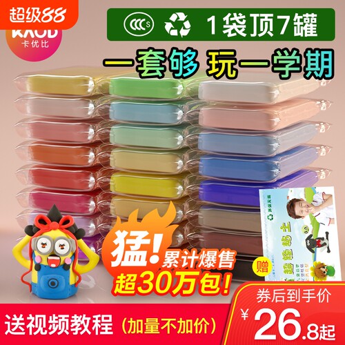 套装24色超轻粘土卡优比