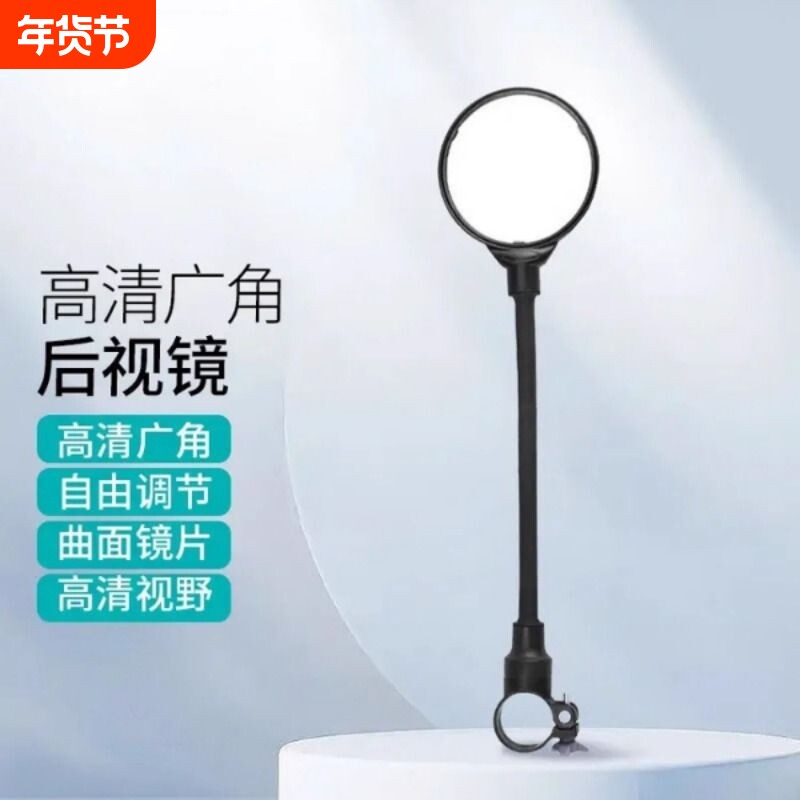 电动自行车后视镜10cm山地车倒车骑行电单车反光镜通用滑板车软管