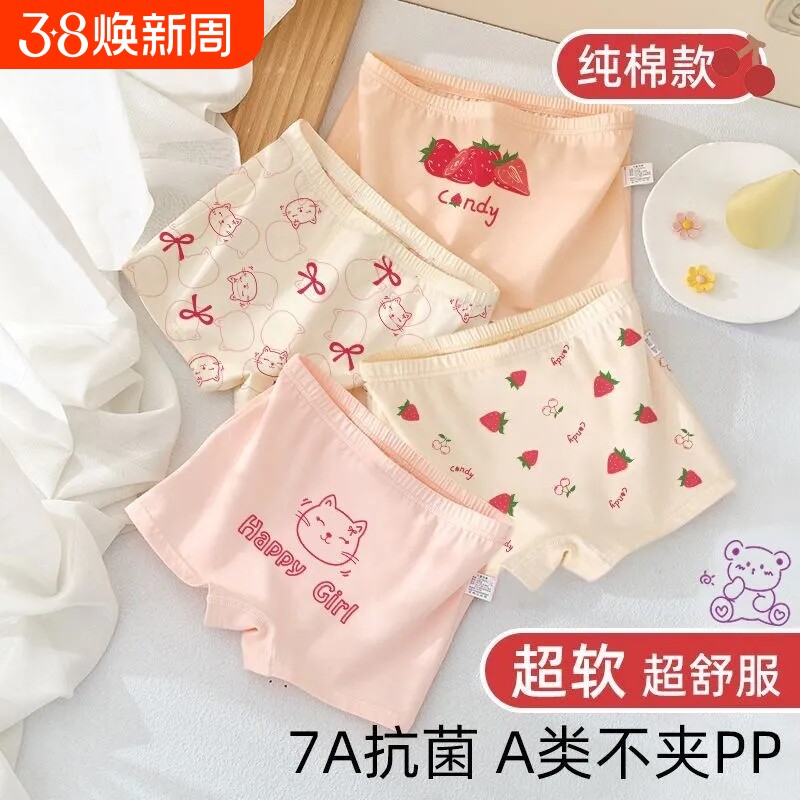 女童内裤儿童纯棉平角裤女孩小童四角裤不夹屁屁短裤夏卡通抗菌