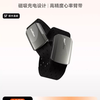 迈金H803心率带臂带心率监测运动跑步骑行健身户外防水蓝牙ANT+