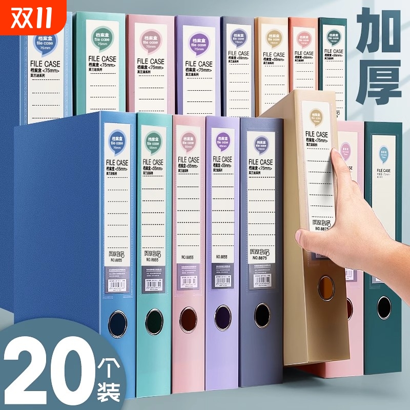 莫兰迪档案盒文件资料盒A4文件夹盒会计凭证盒塑料纸质合同文件盒干部履历表人事档案整理收纳盒办公用品大全