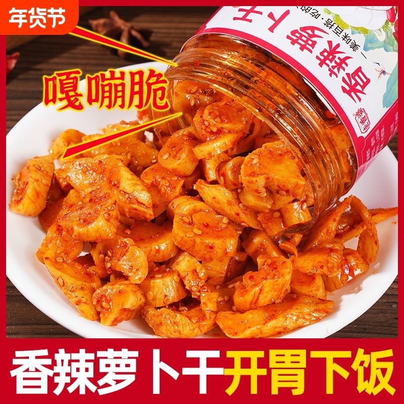 萝卜干下饭菜榨菜230g麻辣四川甜辣萝卜丁泡菜拌饭拌面香辣罐装,粮油调味/速食/干货/烘焙,下饭/拌饭酱/拌饭料,淘宝优惠券,粉丝福利购,淘宝优惠卷