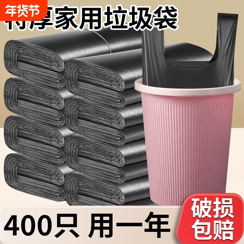 特厚垃圾袋子家用手提式办公室实惠装背心黑色塑料袋批发平口薄款,家庭/个人清洁工具,家用垃圾袋,淘宝优惠券,粉丝福利购,淘宝优惠卷