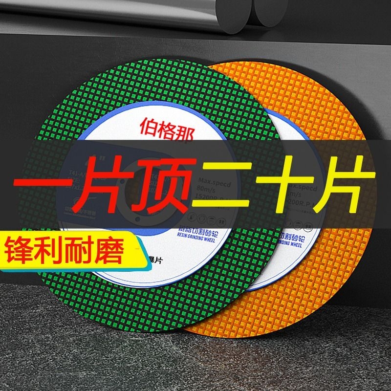 专业级电锯片锋利耐磨