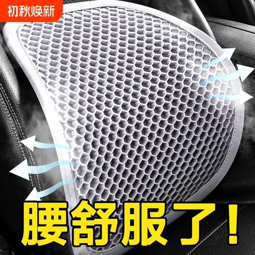 汽车腰靠神器冰丝护腰靠垫车载主驾驶座椅靠背垫透气腰托支撑通风