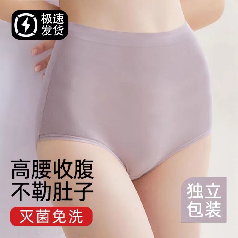 女士一次性内裤高腰灭菌差旅免洗日抛短裤孕妇月子产妇便携装底裤