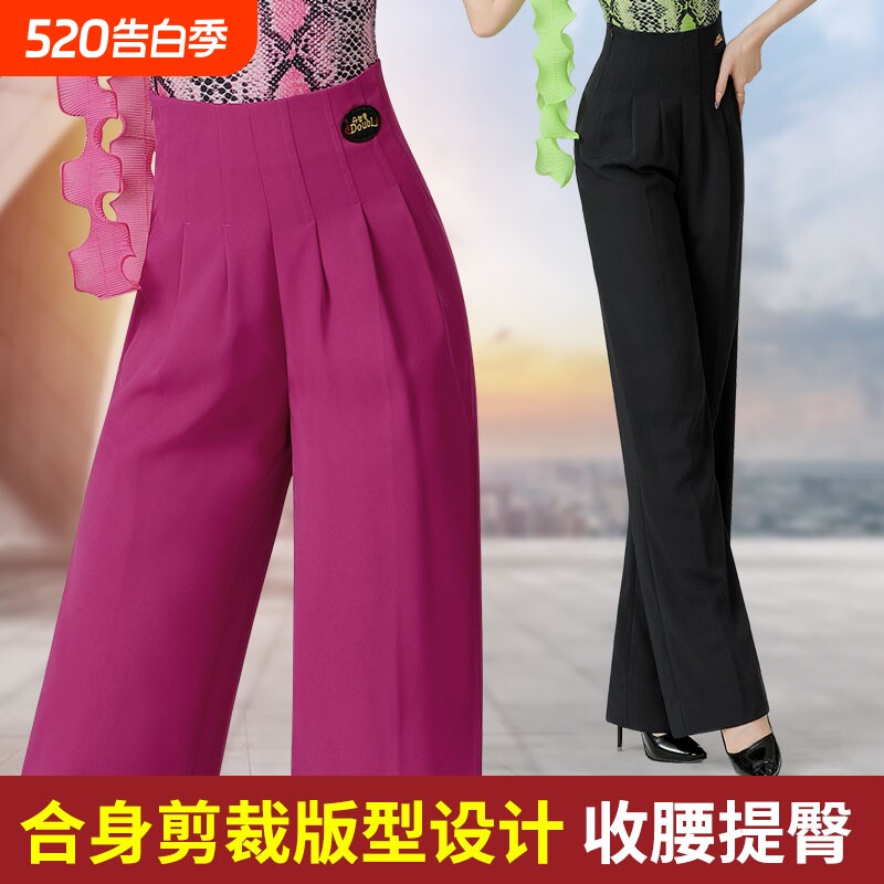 丹宝罗拉丁舞服2025新款裤子高腰跳舞拉丁舞练功裤直筒女式舞蹈裤