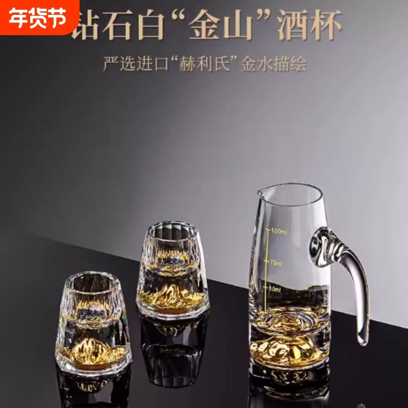 钻石金山白酒杯套装家用水晶玻璃小一口杯中式分酒器酒盅酒具礼盒,餐饮具,白酒杯,淘宝优惠券,粉丝福利购,淘宝优惠卷