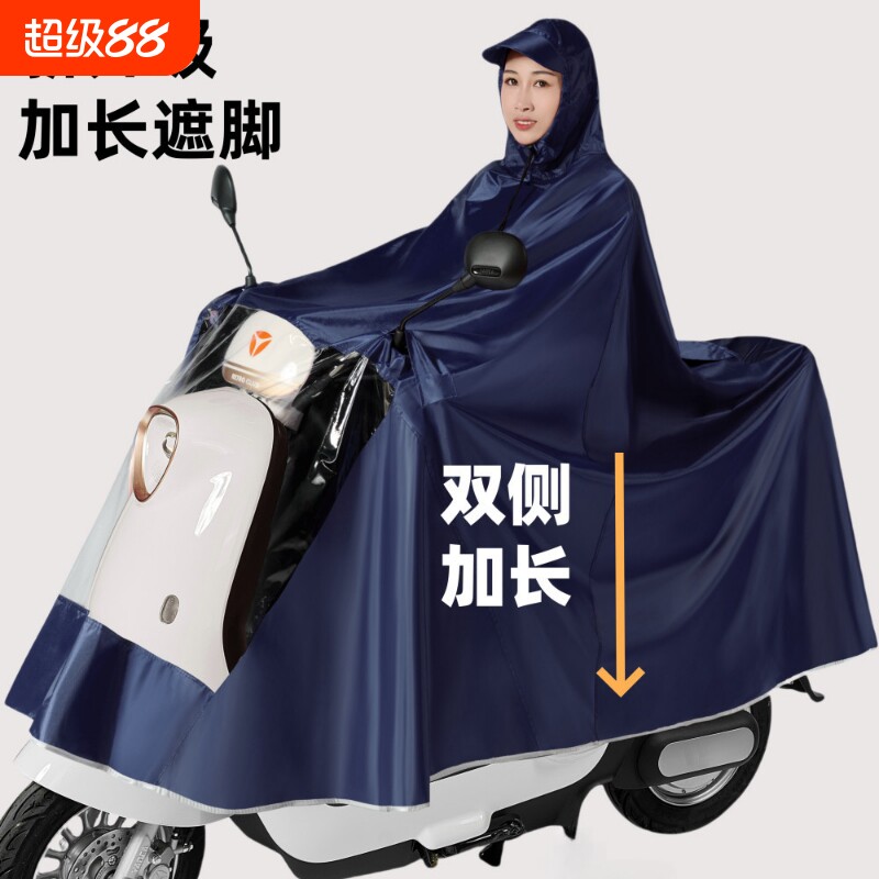 单人双人牛津布电动车雨衣摩托车成人雨披加大加厚暴雨双层加长