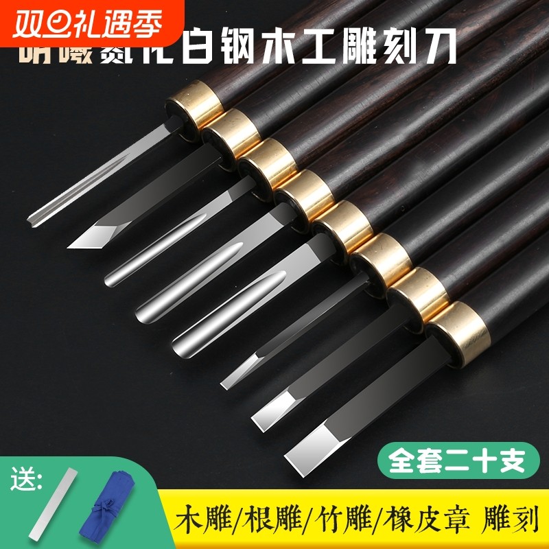 氮化刻刀白钢木工雕刻刀套装手工木刻工具木雕根雕竹雕