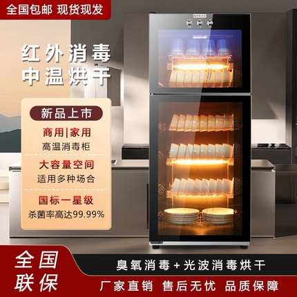 海先好太太消毒柜商用大容量烘干一体家用立式厨房碗筷消毒碗柜
