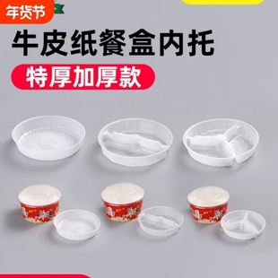 一次性打包盒双层隔层分格PP塑料单格双格内衬内托厂家直销水饺