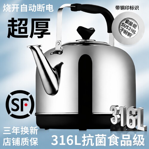 316L大容量电热水壶|千人加购