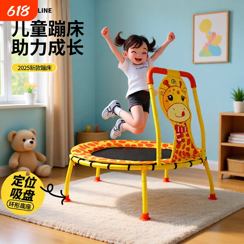 小鹿高高儿童蹦蹦家用室内玩具宝宝蹭蹭床家庭弹跳大人小孩跳跳床