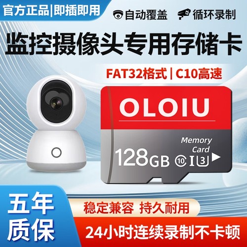 监控摄像头专用卡128G内存tf卡64G闪存卡高速储存卡家sd卡TF卡
