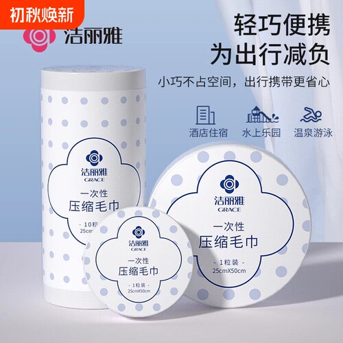 洁丽雅官方正品，加大加厚