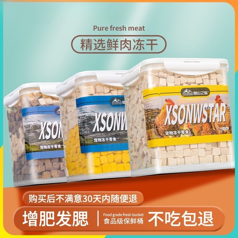 冻干猫零食鸡肉粒鸡胸肉小鱼干营养主食猫粮增肥鸡小胸肠胃磨牙