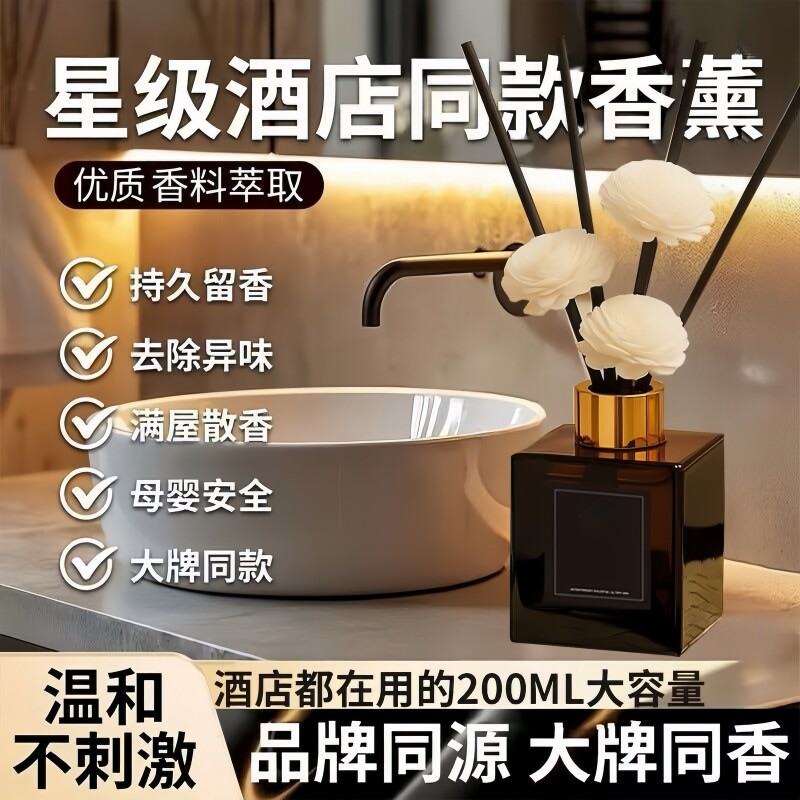 香薰室内家用栀子香氛精油摆件持久留香卧室卫生间去味空气清新剂