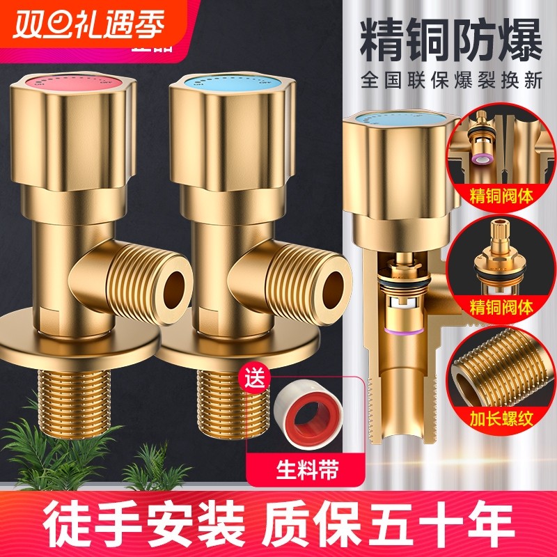 全铜角阀加厚加重冷热三角阀浴室厨房马桶热水器4分通用家用黄铜