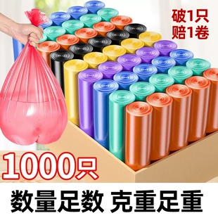 恒澍垃圾袋家用加厚手提式办公室商用酒店塑料袋特厚平口断点式