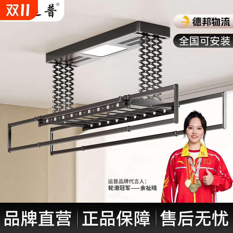电动晾衣架遥控升降全自动阳台家用智能晒衣架凉衣杆机伸