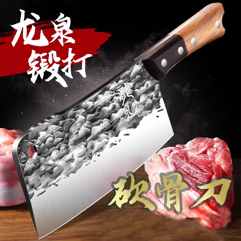 龙泉锻打家用砍骨专用刀厨房斩鸡鸭鹅骨头刀具加厚锰钢坎大骨菜刀