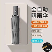 全自动24骨黑胶雨伞下拉8.8