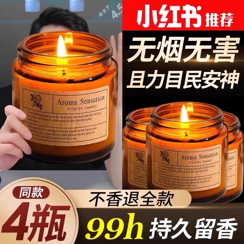 家用香薰蜡烛熏香无烟氛围感小众室内持久卧室睡眠浪漫情调香氛