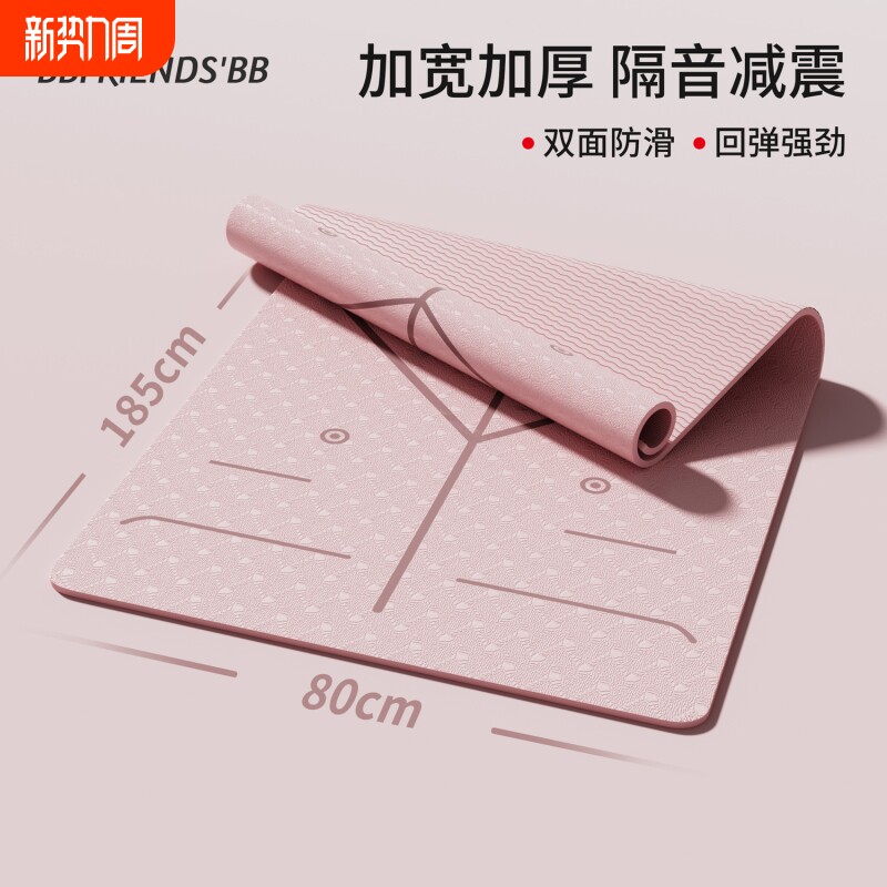 瑜伽垫女生专用减震隔音防滑地垫家用加厚加宽专业运动瑜珈健身垫
