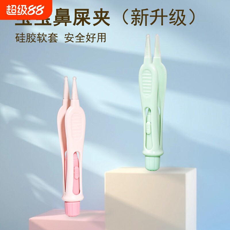 鼻屎夹婴儿儿童新生儿宝宝鼻屎清理神器带灯发光鼻夹清洁镊子硅胶