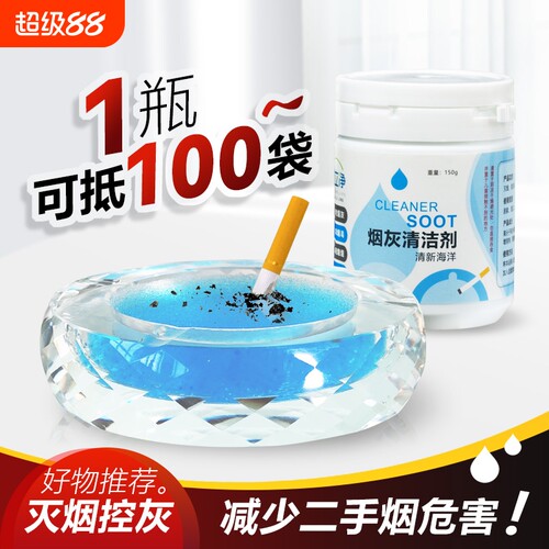 烟灰缸除烟味清洁香膏室内空气