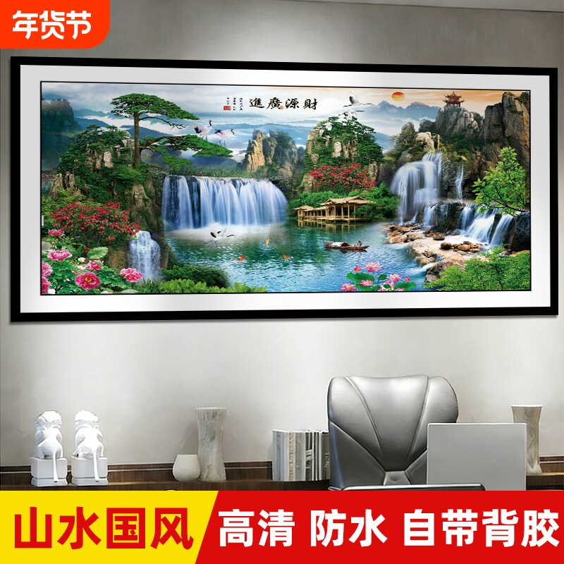 山水画墙贴风景画背景墙装饰画客厅自粘墙贴画壁画墙画贴纸防水