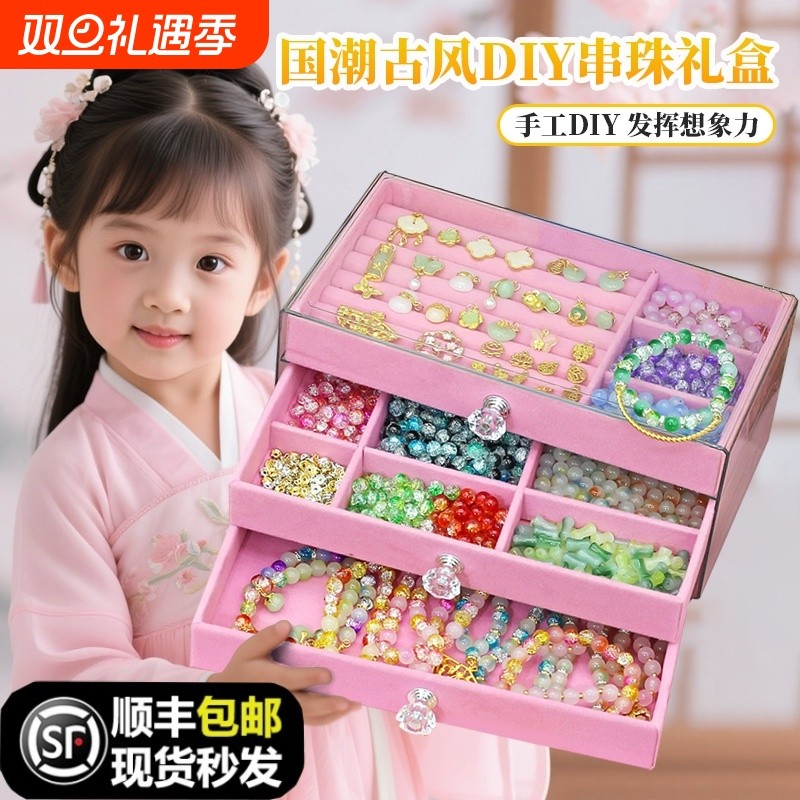 儿童串珠礼盒女孩手链手工diy材料古风琉璃手串生日礼物国风9岁子