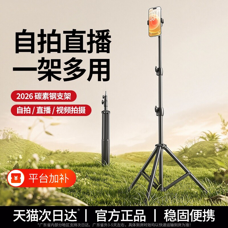 直播手机支架落地专用三脚架拍照神器拍摄三角支撑架主播直播补光灯柔光美颜落地多功能拍短视频通用手机架